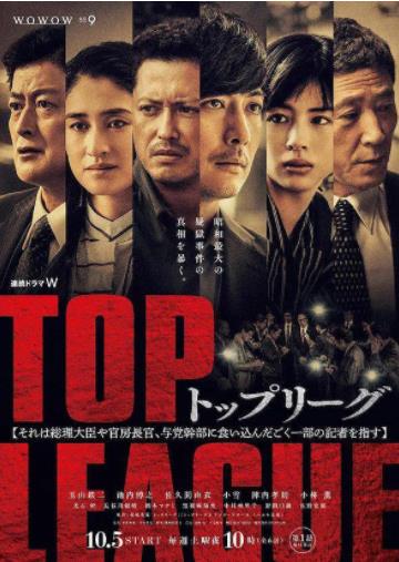 TOP LEAGUE/最强联盟