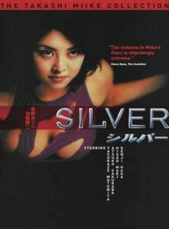 銀色 Silver