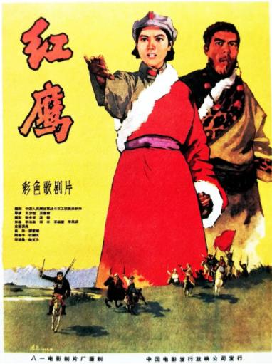 红鹰1960