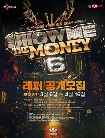 给我钱第8季/Show Me The Money8