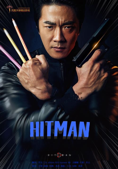 HITMAN