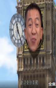 安哥玩转英国粤语版