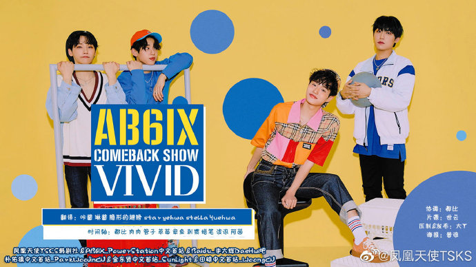 AB6IX COMEBACK SHOW VIVID